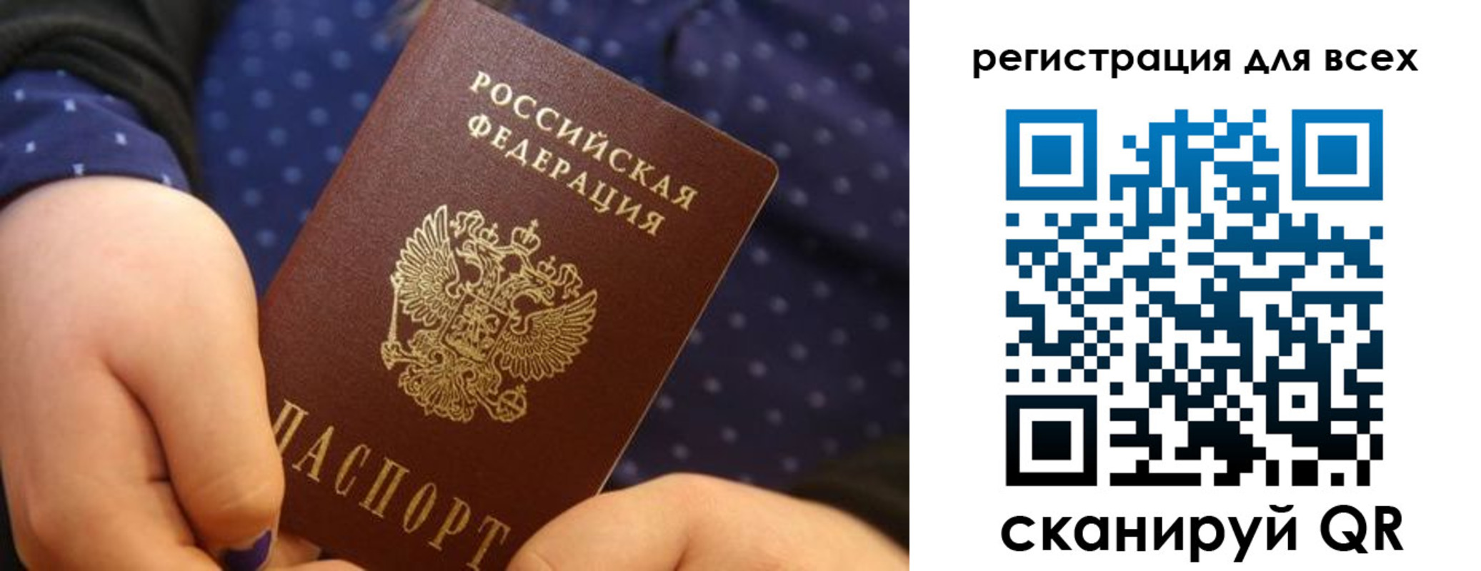 временная регистрация в Ак-Довураке