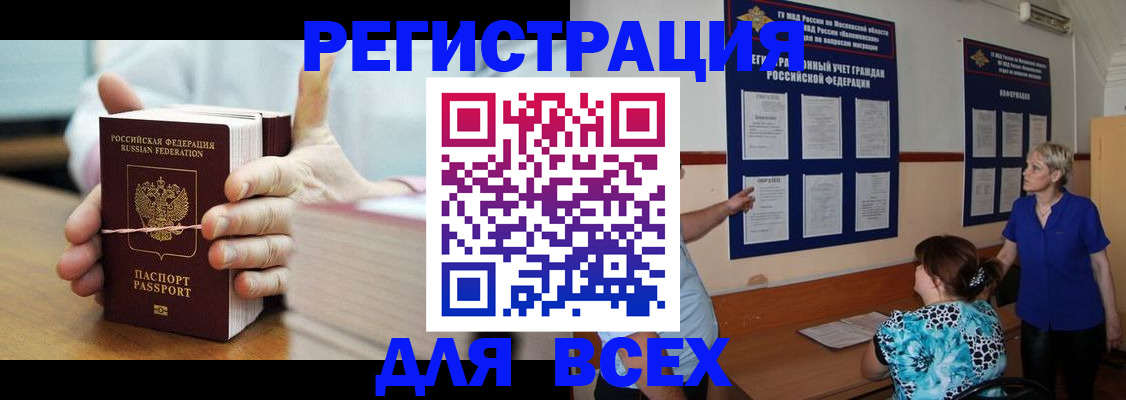 временная регистрация госуслуги в Ак-Довураке