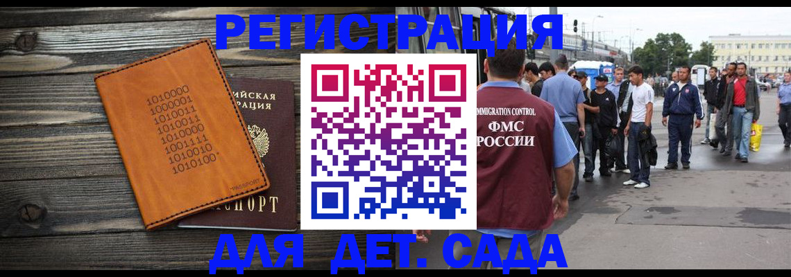 где прописаться в Ак-Довураке