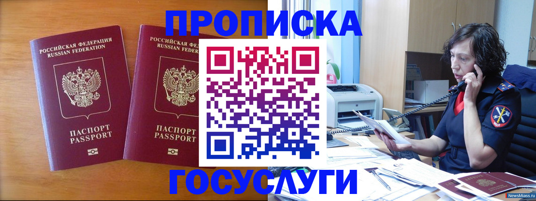 временная регистрация госуслуги в Ак-Довураке